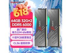 金百达DDR5 6000 64GB套装