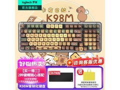 罗技琥珀K98M键盘适配Mac/iPad，低至439元