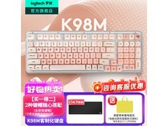 罗技K98M客制化机械键盘上市