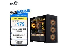 先马360水冷机箱黑款149