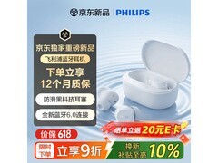 飞利浦AI降噪无线耳机，到手仅112元
