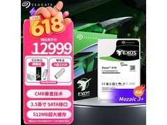 希捷32TB银河企业级硬盘活动价11799元