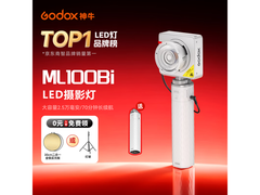 神牛ML100Bi双色温直播灯