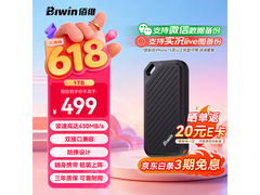 佰维960GB-1TB移动固态硬盘479元
