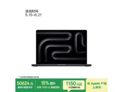 Apple 16 英寸 MacBook Pro 直降享低价
