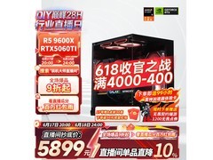 淮洋易通组装电脑，活动价低至5999元
