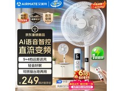 艾美特SRD131语音风扇限时特惠