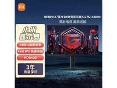 京东热售小米红米G27Q显示器，到手841元