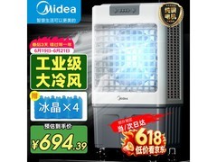 美的水冷空调扇到手649元
