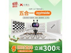 商汤元萝卜AI下棋机器人京东首发低至2209元