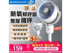 艾美特空气循环扇，京东低至141元