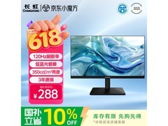 长虹22FA 120Hz高刷显示器特惠