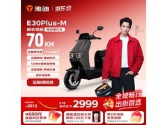 雅迪 E30Plus 电动摩托车低至 2898.4 元