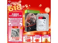 希捷酷狼4TB NAS硬盘限时特惠
