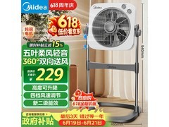 美的360°送风电风扇150元抢