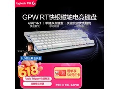 罗技PRO X TKL快银磁轴电竞键盘低至525元
