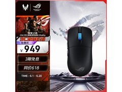 ROG 48g轻量化电竞鼠标