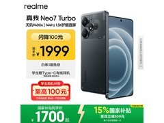 真我Neo7 Turbo 5G手机限时特惠