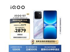 iQOO 15T 青云版手机直降千元带回家