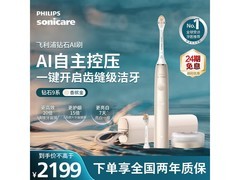 飞利浦钻石 Ai 牙刷 HX9996 金7折情侣购