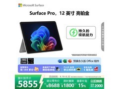 Surface Pro 12英寸AI+PC特惠