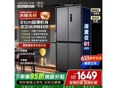 华凌426升风冷冰箱，优惠后低至1245元
