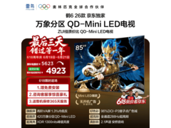 雷鸟鹤6 85英寸QD-MiniLED电视