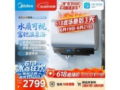 美的小西梅UD10Ultra热水器直降千元！