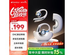 山水W30骨传导耳挂耳机云岩白