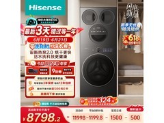 海信大薄荷2.0洗烘一体机限时特惠