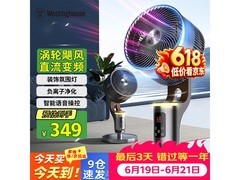 西屋直流变频空气循环扇，低至209元！
