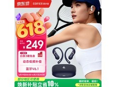 漫步者同声传开放式耳机221元