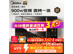 美的C30烤箱一体机，京东大促低至285元