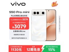 vivo S50 Pro mini 5G手机钜惠2663元