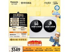 Panasonic迷你洗烘一体机，叠加满减仅2230元