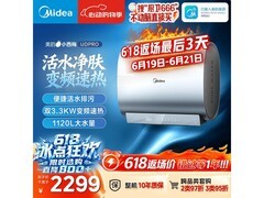 美的小西梅80升热水器直降千元速抢