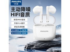 飞利浦AI降噪白耳机京东低至69元
