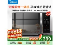 美的C20微烤一体机，到手仅258元！