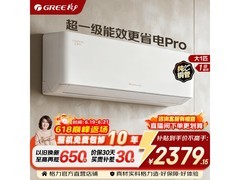 格力云佳Pro大1匹空调，到手仅2179元