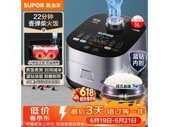 苏泊尔微压电饭煲5L蓝色款