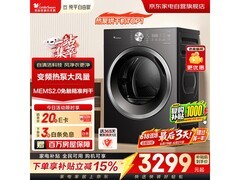 小天鹅洗烘套装特惠，到手仅1730元！
