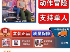 GTA6将于6月25日开启全球预购，国内PS5版标价545元