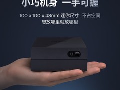 联想发布超紧凑AI主机MINI：国产芯+45TOPS算力，2999元起售