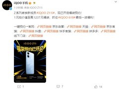 iQOO Z11i开启1元福袋预约，享千元权益及多重购机补贴