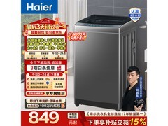 海尔初色3.0波轮洗衣机直驱变频特惠