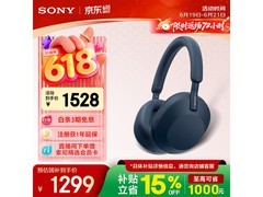 索尼WH - 1000XM5耳机学生特惠低至1226元