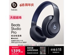 Beats Studio Pro海军蓝耳机85折低至1553元
