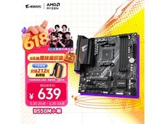 京东热售技嘉主板，到手价仅639元