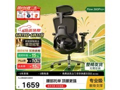 永艺Flow360人体工学椅低至1467元