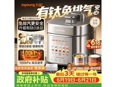 九阳Y-50Z150电压力锅184元